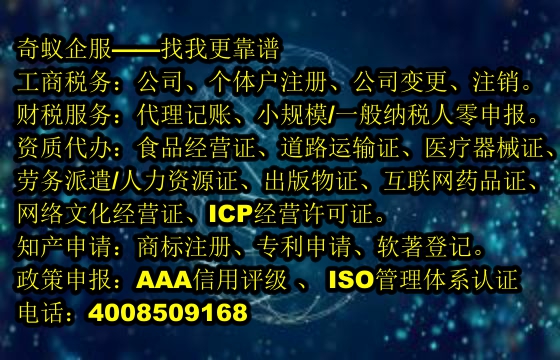 湖南<a href='http://www.lanfino.cn/'>跨境勞務經營許可證</a>辦理流程及收費標準解析