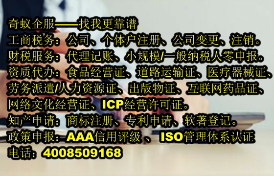 黑龍江<a href='http://www.lanfino.cn/'>勞務(wù)派遣許可證</a>辦理服務(wù)及收費標(biāo)準(zhǔn)詳解