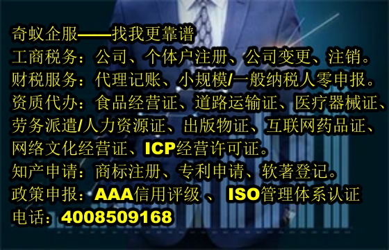 黑龍江<a href='http://www.lanfino.cn/'>?；方?jīng)營(yíng)許可證</a>申請(qǐng)攻略及代辦理費(fèi)用揭秘