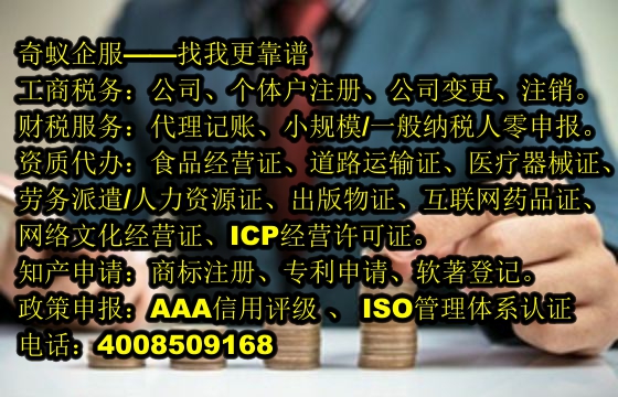 陜西<a href='http://www.lanfino.cn/'>種畜禽生產(chǎn)經(jīng)營(yíng)許可證</a>辦理及收費(fèi)標(biāo)準(zhǔn)大揭秘