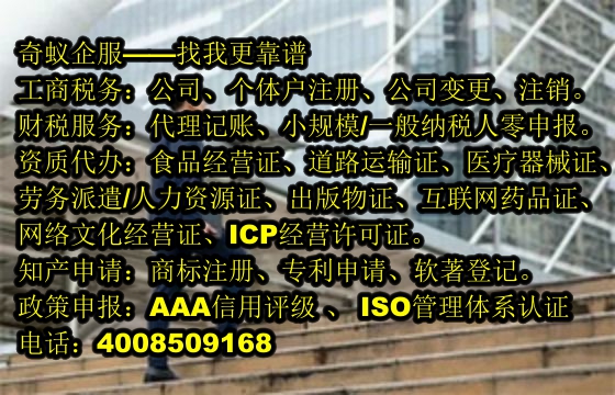 川煙經(jīng)營(yíng)許可代辦理及收費(fèi)標(biāo)準(zhǔn)解析