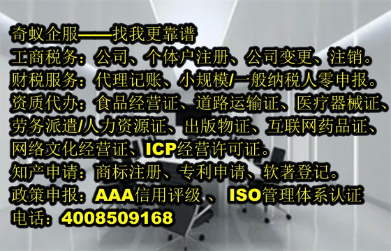 江蘇<a href='http://www.lanfino.cn/'>跨境勞務(wù)經(jīng)營(yíng)許可證</a>快速代辦服務(wù)介紹及費(fèi)用行情