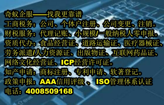 遼寧<a href='http://www.lanfino.cn/'>勞務(wù)派遣許可證</a>代辦步驟及收費(fèi)標(biāo)準(zhǔn)