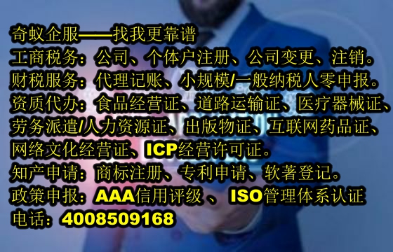 湖南<a href='http://www.lanfino.cn/'>AAA信用評級</a>代辦服務及收費標準全解析