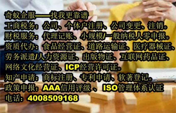 廣東<a href='http://www.lanfino.cn/'>小規(guī)模零報稅</a>代辦服務(wù)詳解及收費標準