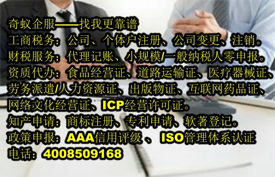  河北<a href='http://www.lanfino.cn/'>再生資源回收備案</a>一站式服務(wù)及收費(fèi)標(biāo)準(zhǔn)