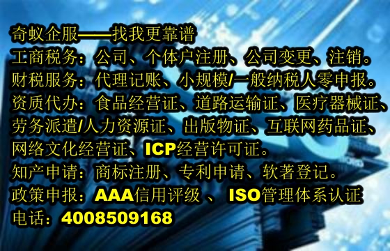  青海<a href='http://www.lanfino.cn/'>公司注冊(cè)</a>零申報(bào)代理服務(wù)及收費(fèi)詳情