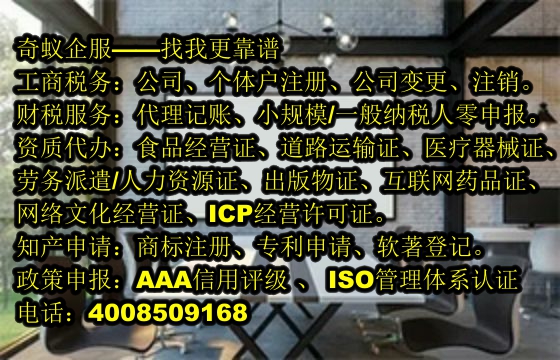 泰安企業(yè)改名稱辦理流程詳解及收費(fèi)標(biāo)準(zhǔn) 
