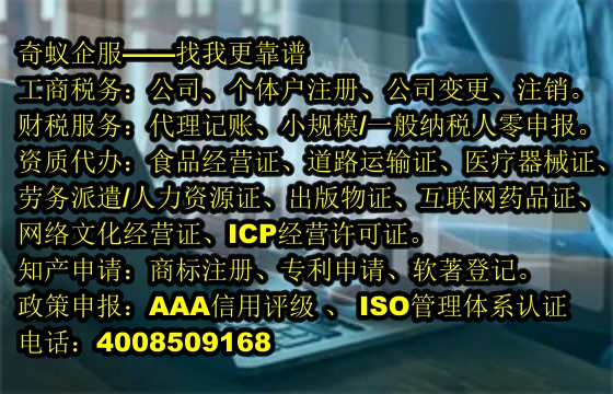 專(zhuān)業(yè)辦理企業(yè)注銷(xiāo)流程及收費(fèi)標(biāo)準(zhǔn)解讀