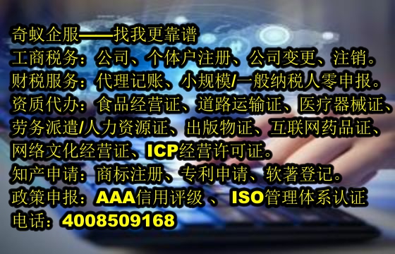  北京<a href='http://www.lanfino.cn/'>EDI電信增值許可證</a>代辦理流程及收費(fèi)標(biāo)準(zhǔn)解析