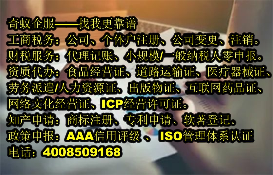 遼寧<a href='http://www.lanfino.cn/'>小規(guī)模零報稅</a>代辦服務(wù)及收費標(biāo)準(zhǔn)