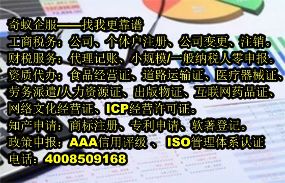  江蘇三品經營許可申請指南及服務報價