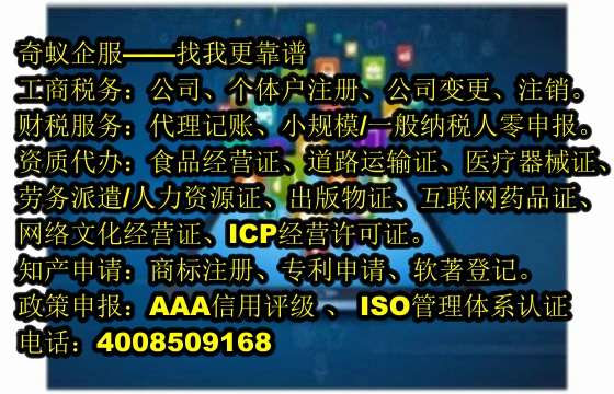 專業(yè)高效天津<a href='http://www.lanfino.cn/'>旅行社經(jīng)營(yíng)許可證</a>代辦服務(wù)及報(bào)價(jià)一覽