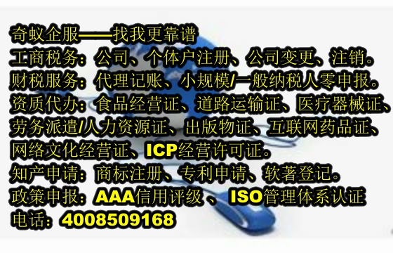  寧夏<a href='http://www.lanfino.cn/'>醫(yī)療器械網(wǎng)絡(luò)銷售備案</a>一站式服務(wù)及其相關(guān)成本