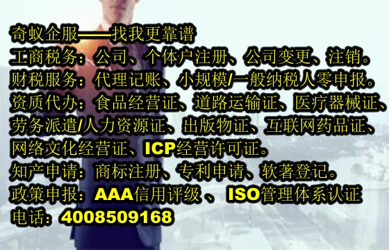 專業(yè)助您辦理黑龍江<a href='http://www.lanfino.cn/'>人力資源許可證</a> 代辦流程及詳解