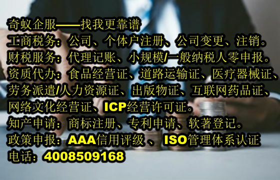 寧夏<a href='http://www.lanfino.cn/'>旅行社經(jīng)營(yíng)許可證</a>代辦服務(wù)及收費(fèi)明細(xì)