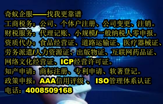 內(nèi)蒙古培訓(xùn)機(jī)構(gòu)代辦辦學(xué)許可證流程及費(fèi)用一覽