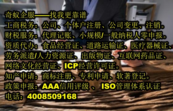 山西<a href='http://www.lanfino.cn/'>排污經(jīng)營(yíng)許可證</a>代辦流程及收費(fèi)標(biāo)準(zhǔn)詳解