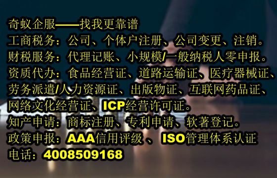 <a href='http://www.lanfino.cn/'>小規(guī)模零報稅</a>代辦服務(wù)介紹價格及公司優(yōu)勢詳解