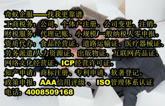 江蘇企業(yè)快速變更服務方案及收費標準