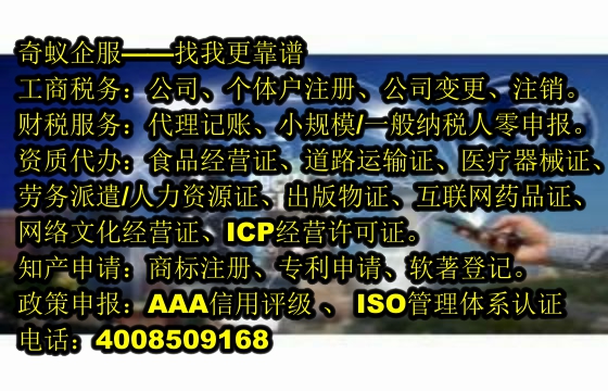 內(nèi)蒙古<a href='http://www.lanfino.cn/'>出版物經(jīng)營許可證</a>代辦流程及收費標(biāo)準(zhǔn)