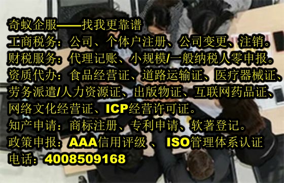  北京<a href='http://www.lanfino.cn/'>醫(yī)療器械三類經(jīng)營(yíng)許可證</a>代辦服務(wù)簡(jiǎn)介及收費(fèi)標(biāo)準(zhǔn)