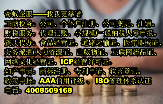  青海<a href='http://www.lanfino.cn/'>跨境勞務(wù)經(jīng)營許可證</a>辦理攻略及費用揭秘