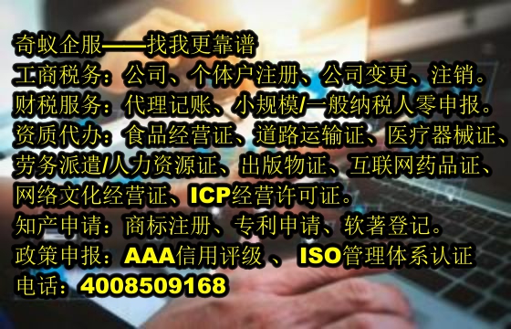 上海<a href='http://www.lanfino.cn/'>ICP電信增值許可證</a>代辦服務(wù)介紹及價(jià)格揭秘