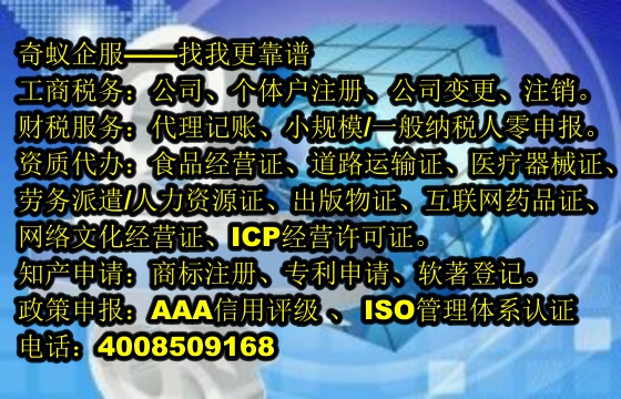 上海個體工商戶注冊服務(wù)代辦流程及收費標準