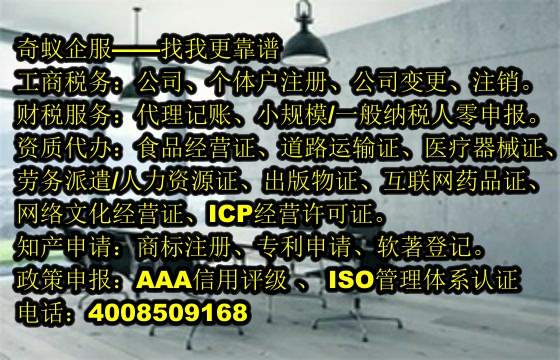 江西省<a href='http://www.lanfino.cn/'>營業(yè)性演出許可證</a>代辦服務(wù)及收費(fèi)標(biāo)準(zhǔn)