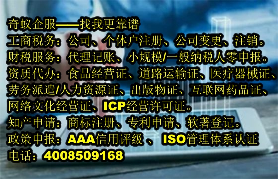 四川<a href='http://www.lanfino.cn/'>營業(yè)執(zhí)照</a>代辦服務(wù)及收費(fèi)標(biāo)準(zhǔn)揭秘