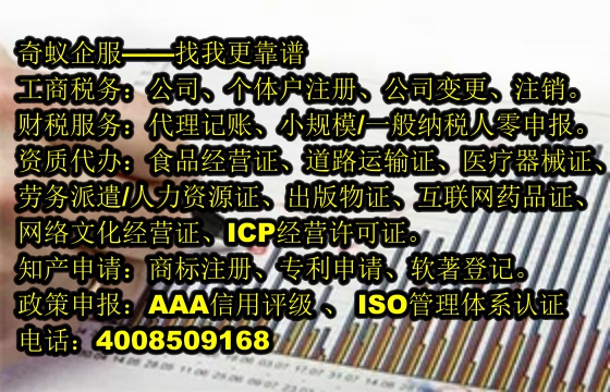  湖南<a href='http://www.lanfino.cn/'>藥品經(jīng)營許可證</a>辦理流程詳解及大致費用概覽——專業(yè)代理助力您輕松取證