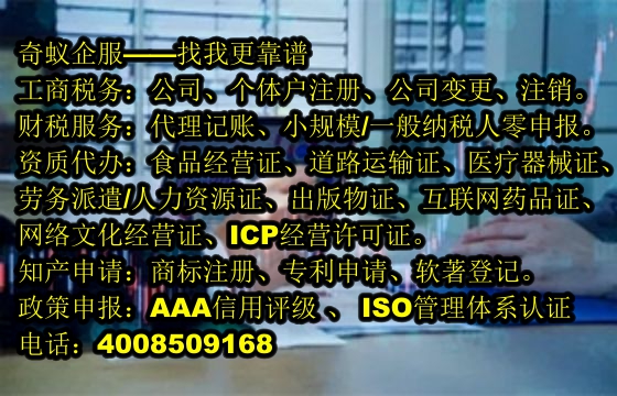 泰安<a href='http://www.lanfino.cn/'>危化品經(jīng)營(yíng)許可證</a>一站式辦理服務(wù)及收費(fèi)標(biāo)準(zhǔn)詳解