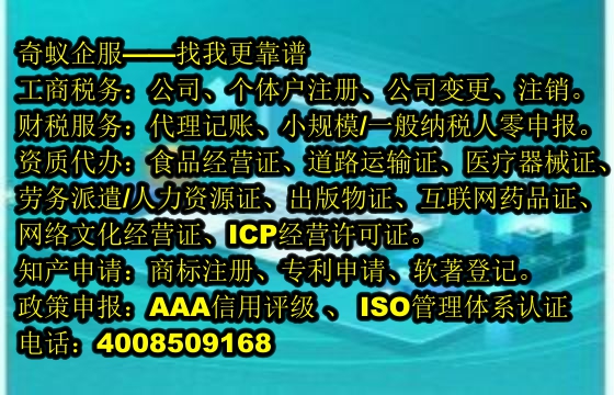 河北<a href='http://www.lanfino.cn/'>醫(yī)療機構(gòu)執(zhí)業(yè)許可證</a>一站式代辦服務(wù)及收費標(biāo)準(zhǔn)