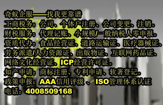 高效便捷北京<a href='http://www.lanfino.cn/'>?；方?jīng)營許可證</a>代辦服務(wù)及收費標準揭秘