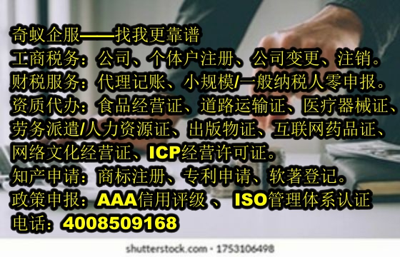 企業(yè)內(nèi)蒙古有限<a href='http://www.lanfino.cn/'>公司注冊</a>資料變更全攻略及費用明細(xì)