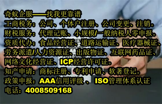 北京<a href='http://www.lanfino.cn/'>公司注冊</a>實繳代辦服務(wù)詳解及收費標(biāo)準(zhǔn)一覽