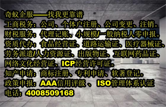 廣西企業(yè)辦理<a href='http://www.lanfino.cn/'>網(wǎng)絡(luò)文化經(jīng)營許可證</a>，專業(yè)代辦服務(wù)詳解