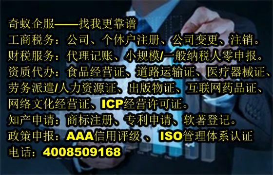 四川<a href='http://www.lanfino.cn/'>ICP電信增值許可證</a>代辦詳解及收費標準