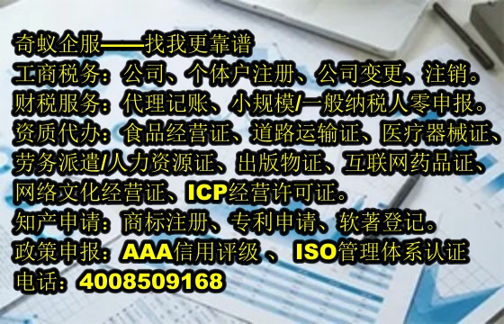 內(nèi)蒙古<a href='http://www.lanfino.cn/'>醫(yī)療機構(gòu)執(zhí)業(yè)許可證</a>代辦一站式服務  您的專業(yè)選擇