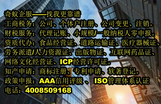 河南<a href='http://www.lanfino.cn/'>勞務(wù)派遣許可證</a>辦理流程及費(fèi)用解析