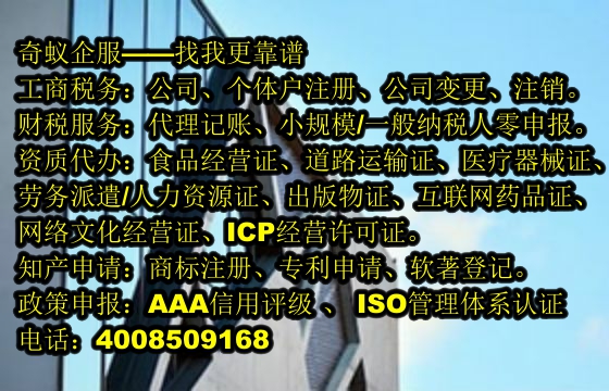  四川<a href='http://www.lanfino.cn/'>勞務(wù)派遣許可證</a>代辦服務(wù)介紹及費(fèi)用