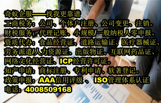 內(nèi)蒙古<a href='http://www.lanfino.cn/'>營業(yè)性演出許可證</a>高效代辦方案及費用揭秘