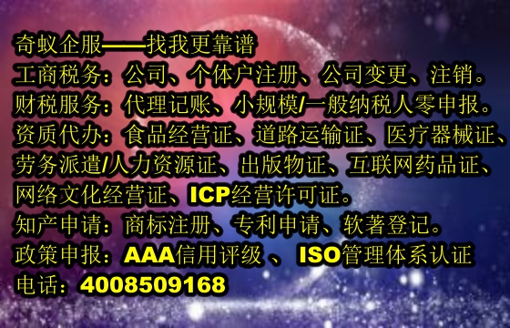 泰安正規(guī)快捷注冊個體工商戶流程及收費一覽