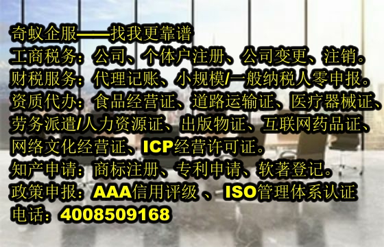 福建互聯(lián)網(wǎng)藥品經(jīng)營企業(yè)如何辦理許可證及代辦費(fèi)用一覽