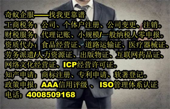 黑龍江<a href='http://www.lanfino.cn/'>醫(yī)療器械網(wǎng)絡銷售備案</a>代辦服務介紹及收費標準