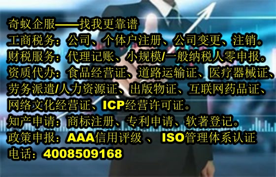 江蘇<a href='http://www.lanfino.cn/'>培訓(xùn)機(jī)構(gòu)辦學(xué)許可證</a>代辦理及收費(fèi)標(biāo)準(zhǔn)一網(wǎng)打盡