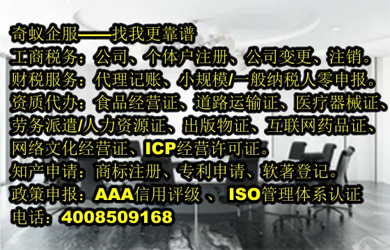 甘肅<a href='http://www.lanfino.cn/'>注冊資本實繳</a>代辦的流程及收費(fèi)標(biāo)準(zhǔn)揭秘