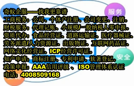 遼寧<a href='http://www.lanfino.cn/'>個(gè)體戶注冊(cè)</a>代辦收費(fèi)標(biāo)準(zhǔn)及優(yōu)勢(shì)介紹