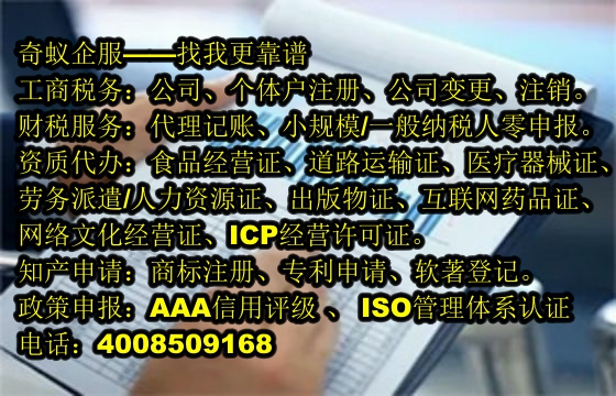 貴州<a href='http://www.lanfino.cn/'>公共衛(wèi)生許可證</a>代辦服務(wù)及收費(fèi)標(biāo)準(zhǔn)